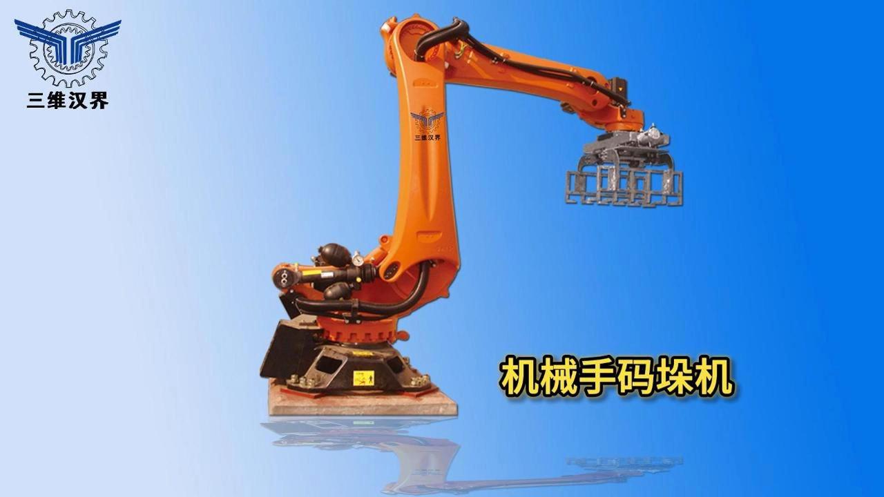 機(jī)械手碼垛機(jī)視頻